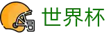 足球赛买球_线上买球直营平台最新入口